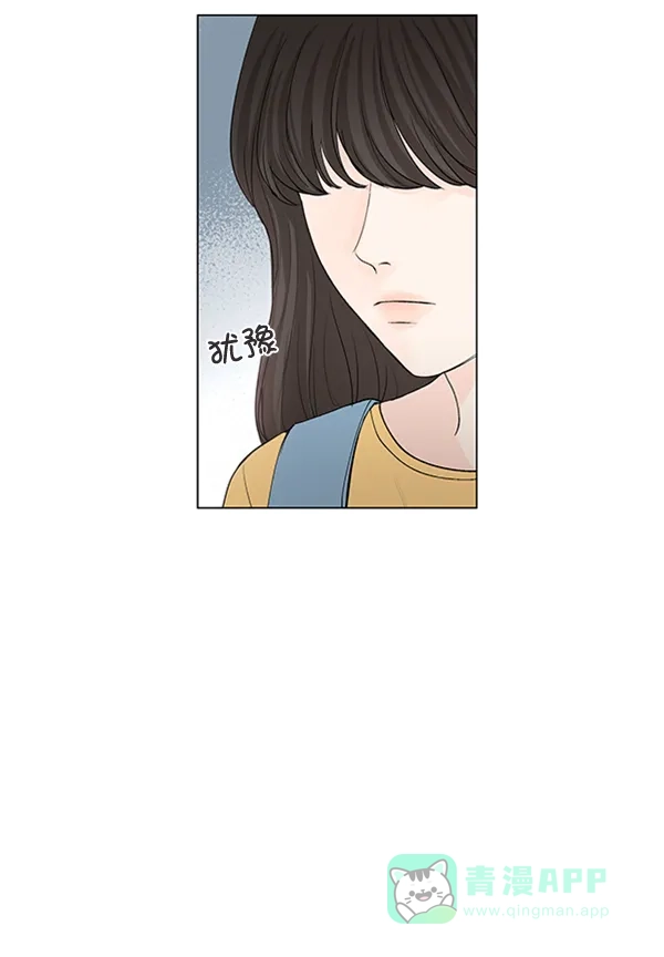 《所以和黑粉结婚了》第67话 第40页