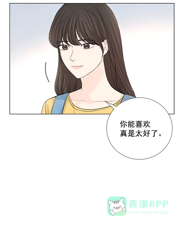 《所以和黑粉结婚了》第67话 第37页
