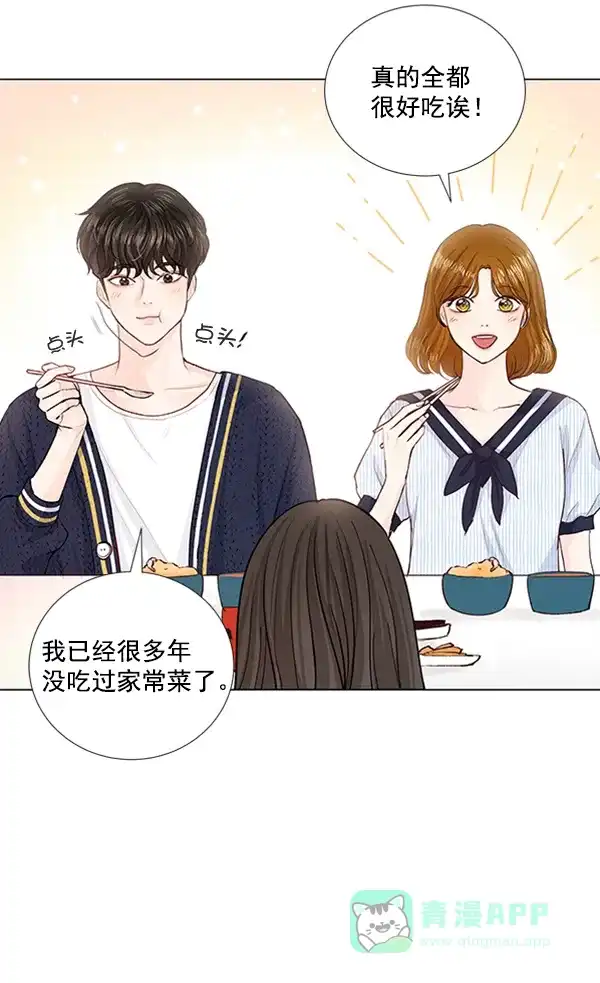 《所以和黑粉结婚了》第67话 第35页