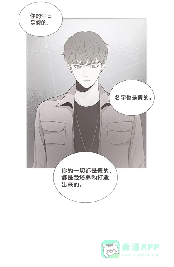 《所以和黑粉结婚了》第67话 第52页