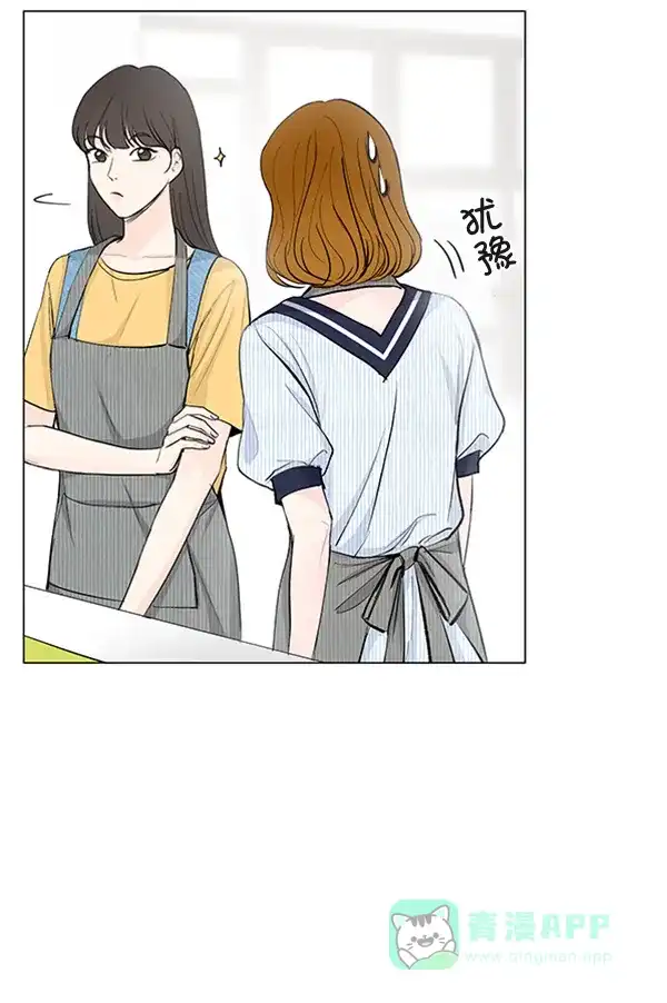 《所以和黑粉结婚了》第67话 第19页