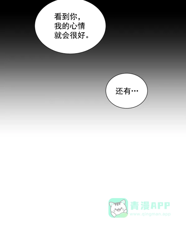 《所以和黑粉结婚了》第67话 第47页