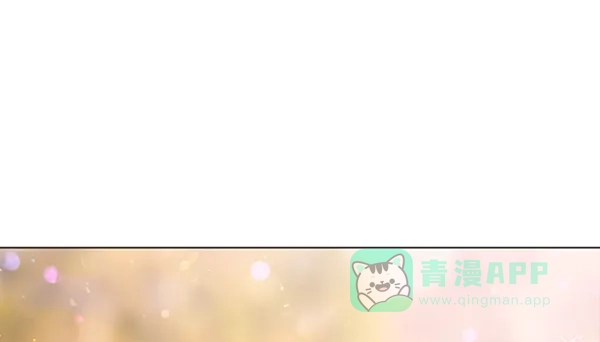 《所以和黑粉结婚了》第67话 第72页