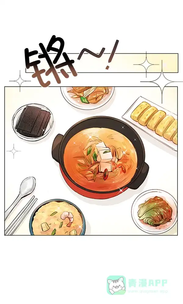 《所以和黑粉结婚了》第67话 第31页