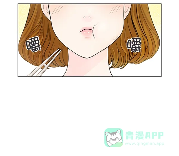《所以和黑粉结婚了》第67话 第34页