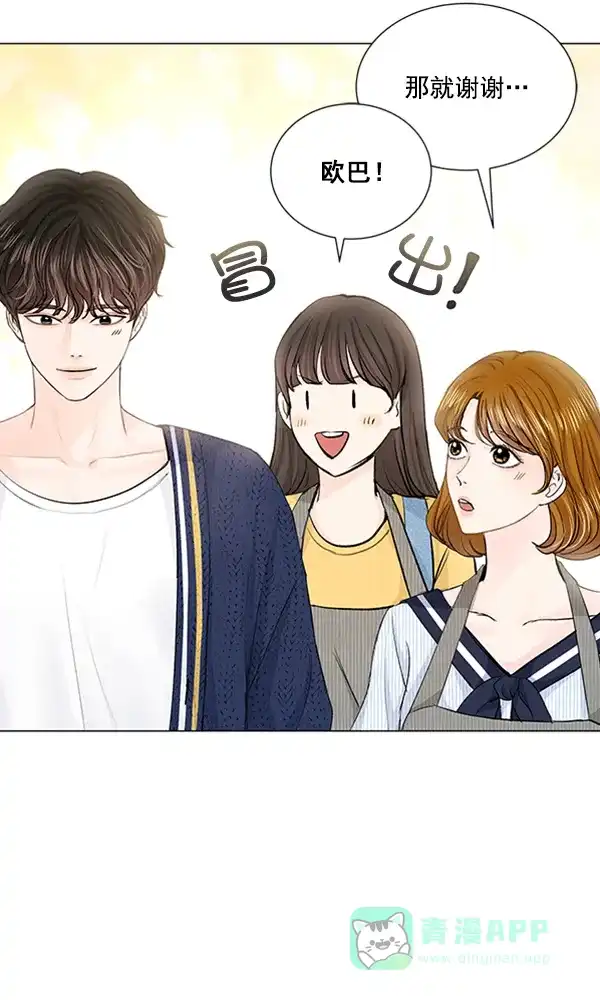 《所以和黑粉结婚了》第67话 第17页