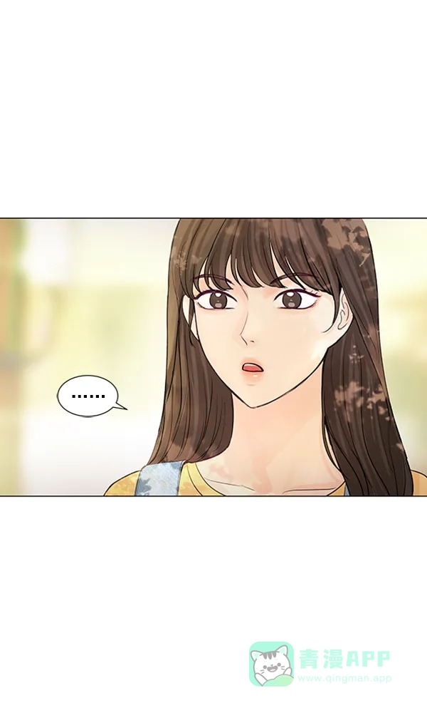 《所以和黑粉结婚了》第67话 第71页