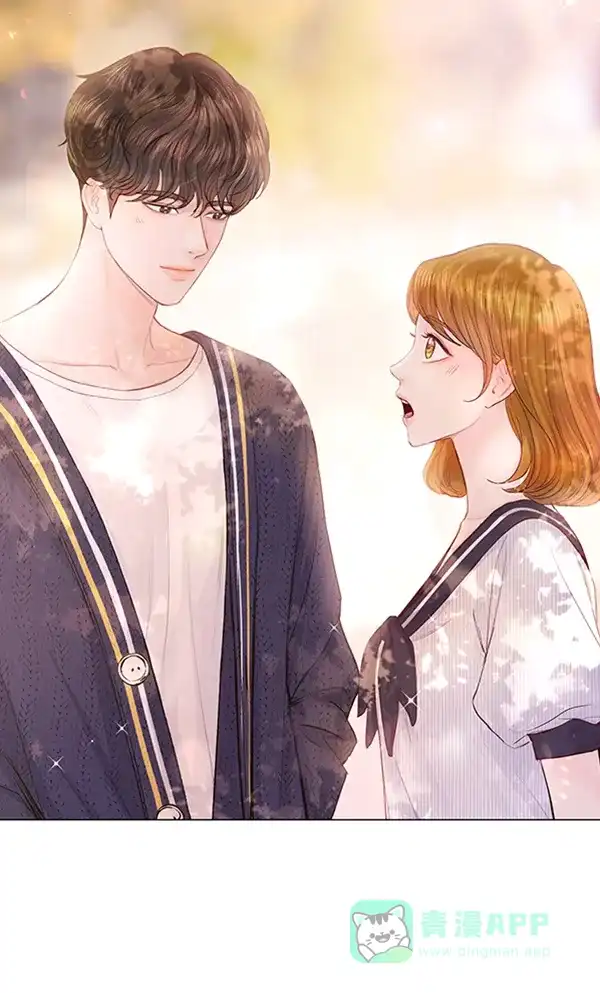 《所以和黑粉结婚了》第67话 第73页