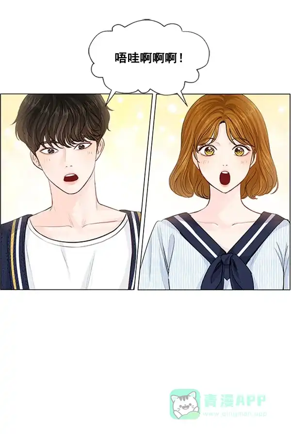 《所以和黑粉结婚了》第67话 第32页