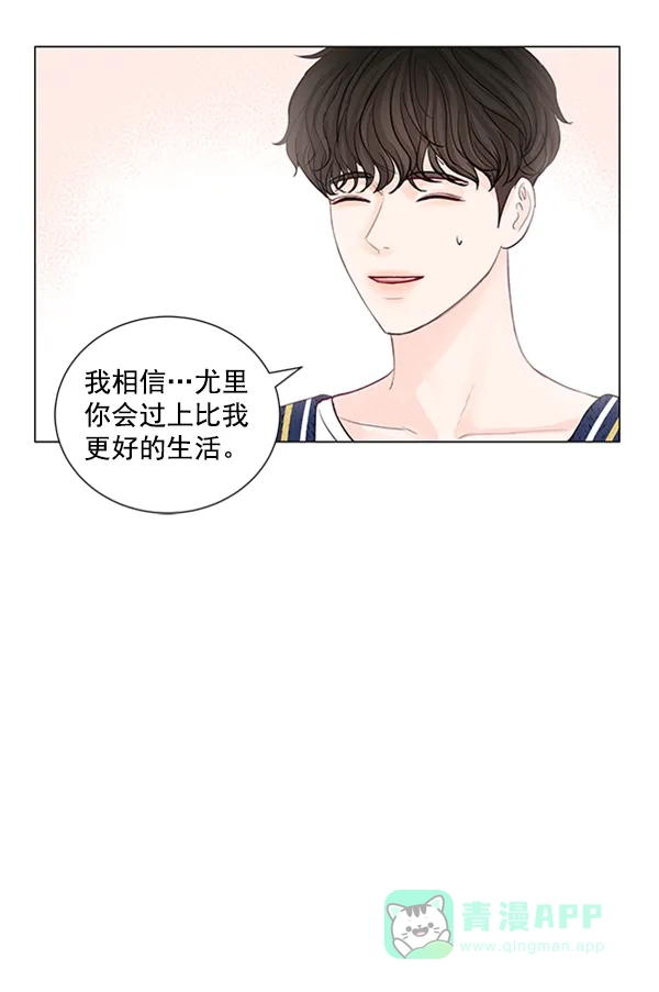 《所以和黑粉结婚了》第67话 第60页