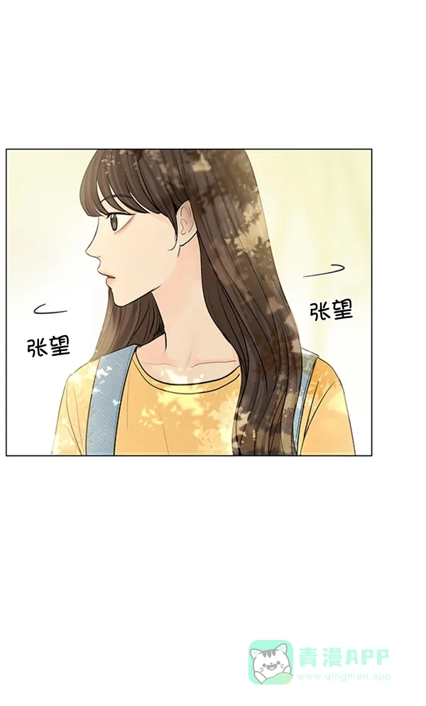《所以和黑粉结婚了》第67话 第69页
