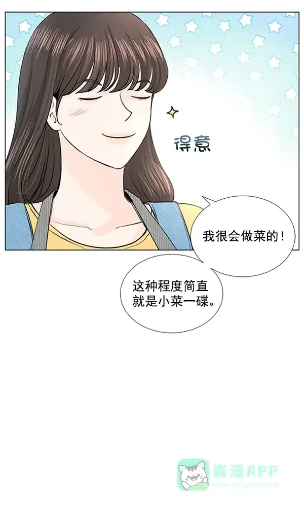 《所以和黑粉结婚了》第67话 第26页