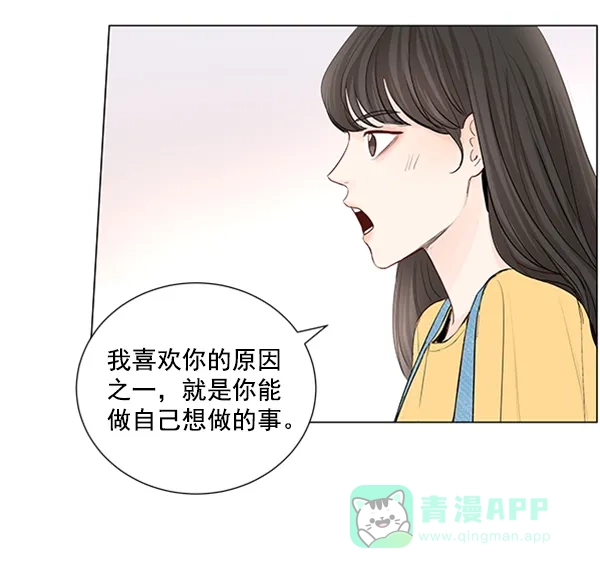《所以和黑粉结婚了》第67话 第48页