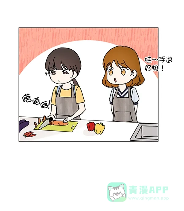 《所以和黑粉结婚了》第67话 第28页