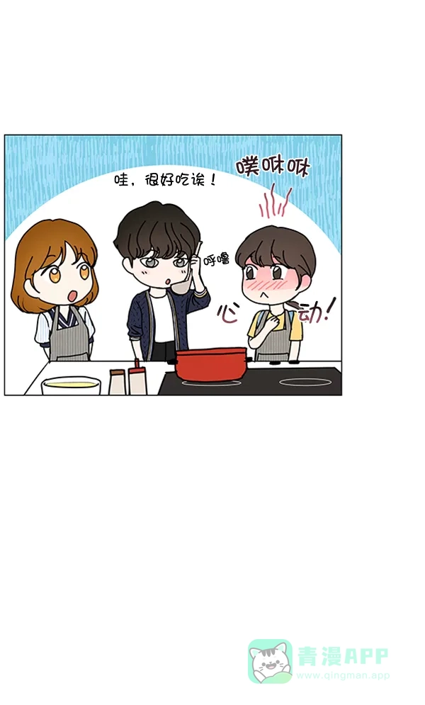 《所以和黑粉结婚了》第67话 第30页