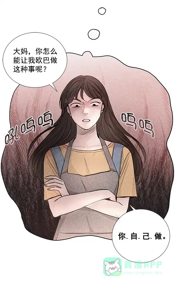 《所以和黑粉结婚了》第67话 第21页