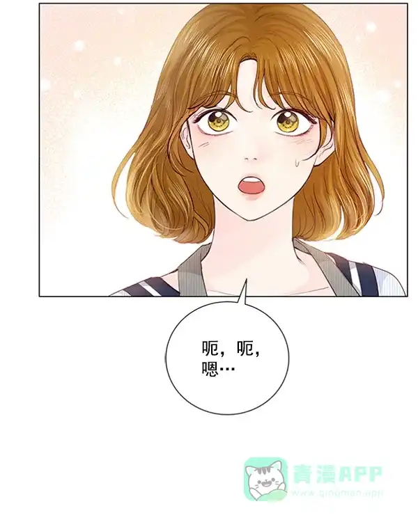 《所以和黑粉结婚了》第67话 第16页