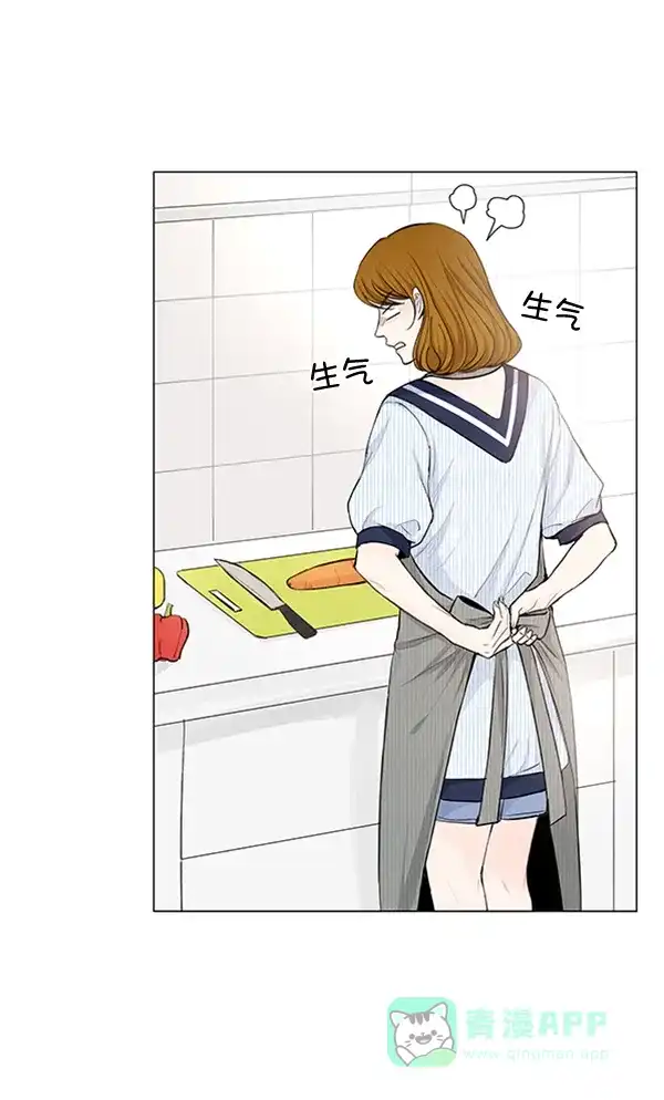 《所以和黑粉结婚了》第67话 第3页