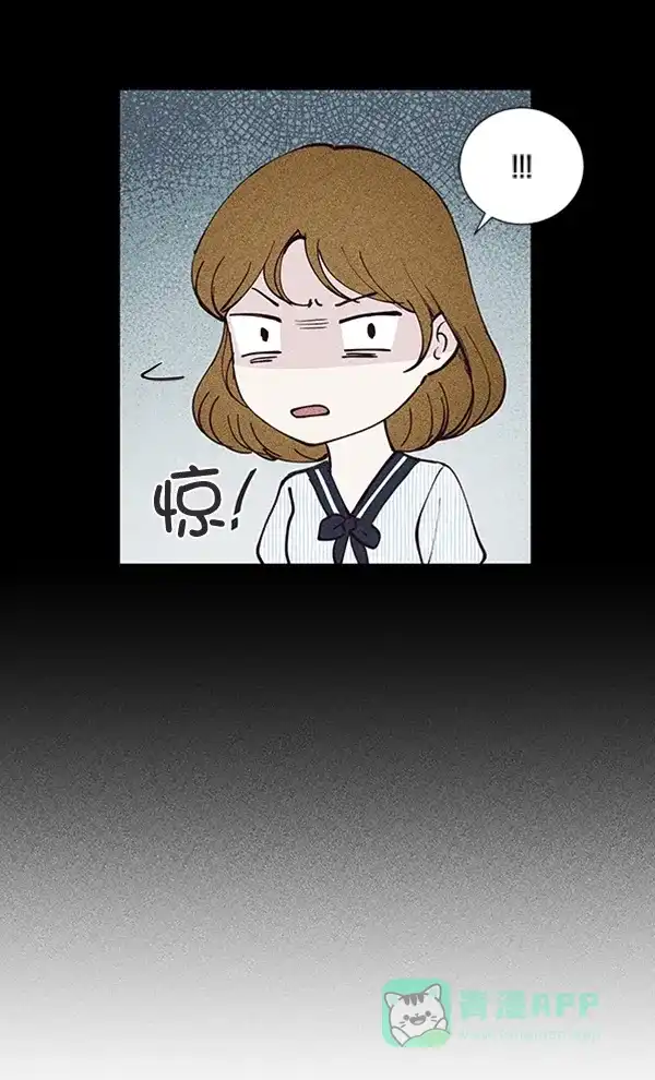 《所以和黑粉结婚了》第67话 第11页