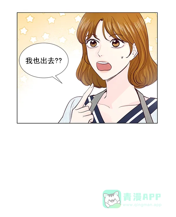 《所以和黑粉结婚了》第67话 第25页
