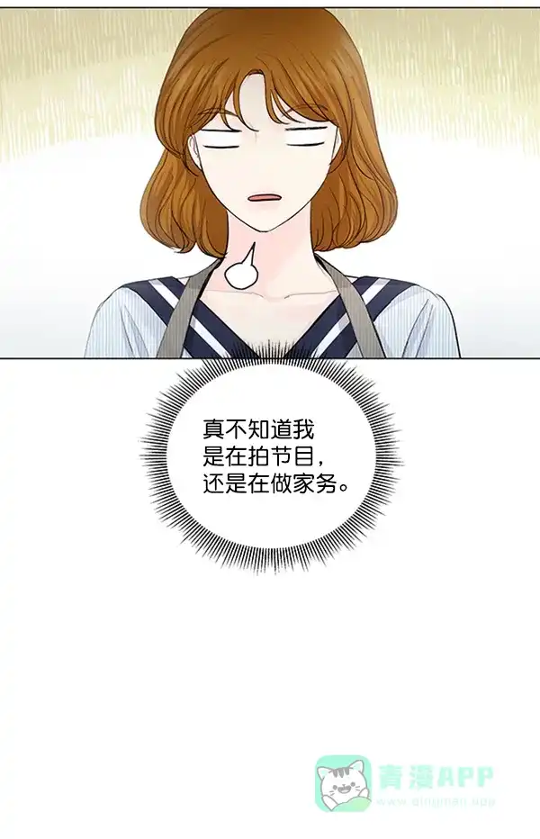 《所以和黑粉结婚了》第67话 第13页