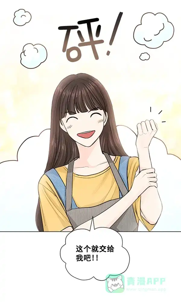 《所以和黑粉结婚了》第67话 第22页