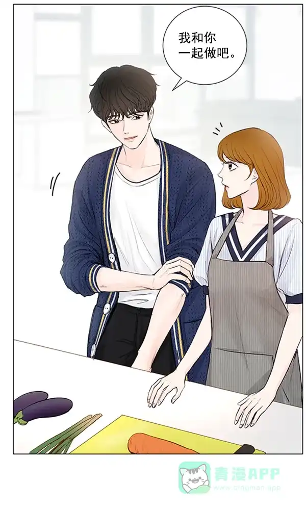 《所以和黑粉结婚了》第67话 第14页