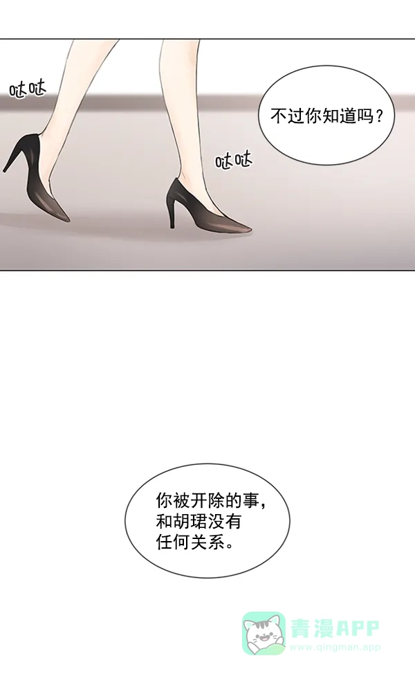 《所以和黑粉结婚了》第68话 第41页