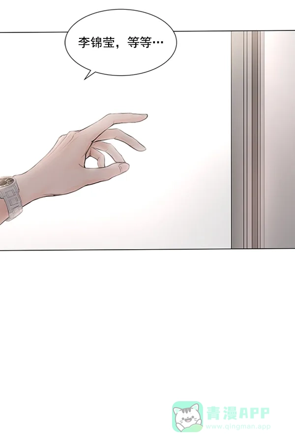 《所以和黑粉结婚了》第68话 第79页