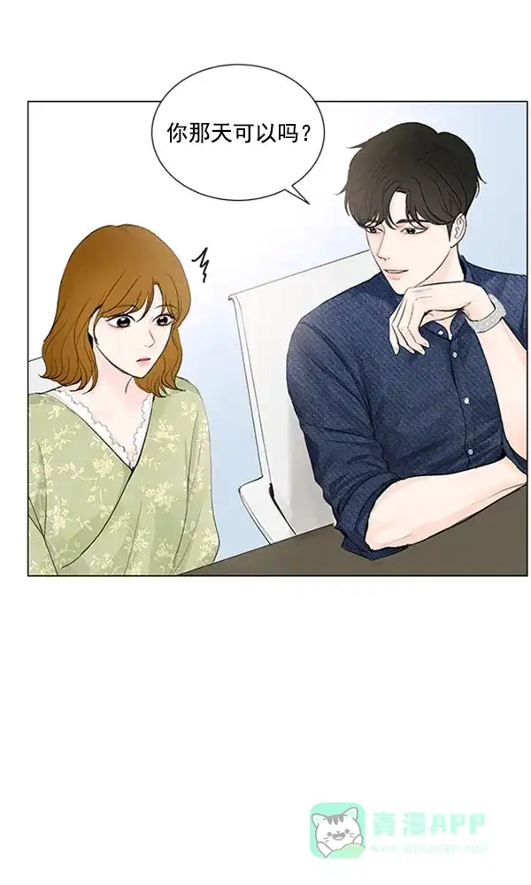 《所以和黑粉结婚了》第68话 第22页