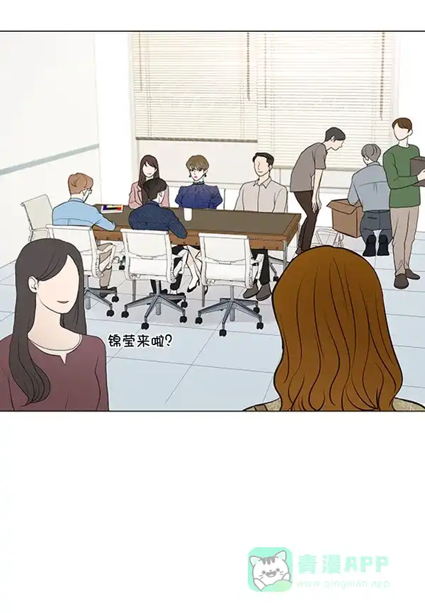 《所以和黑粉结婚了》第68话 第8页