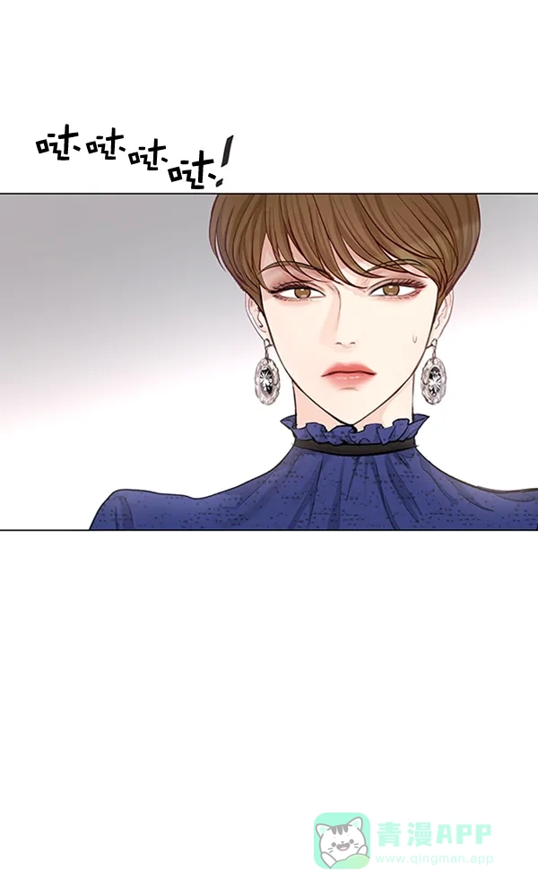 《所以和黑粉结婚了》第68话 第59页
