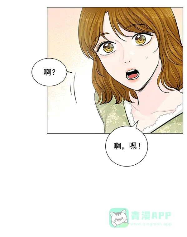 《所以和黑粉结婚了》第68话 第24页
