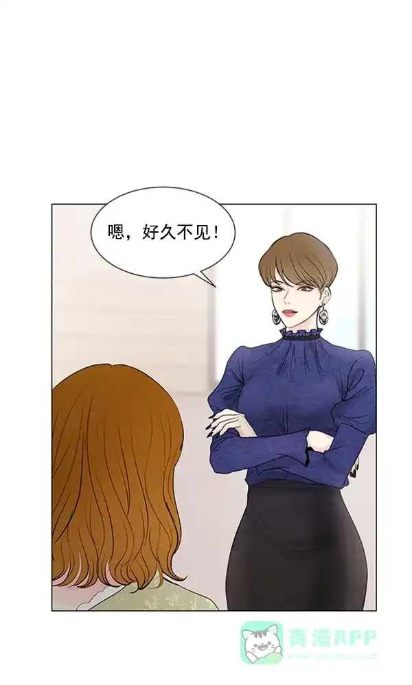 《所以和黑粉结婚了》第68话 第35页