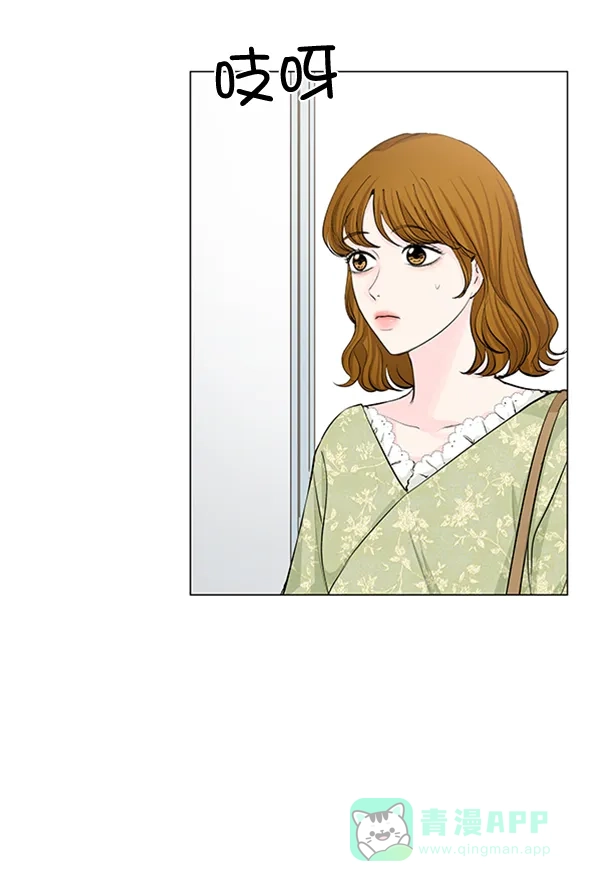 《所以和黑粉结婚了》第68话 第7页