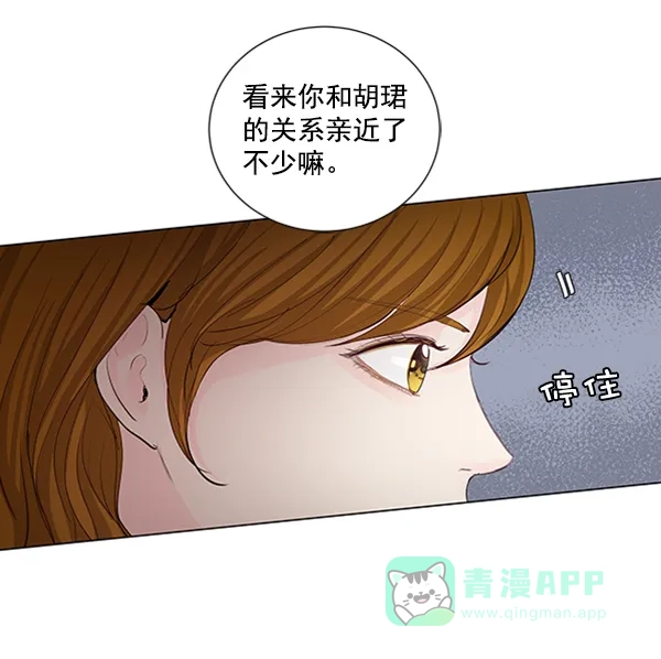 《所以和黑粉结婚了》第68话 第38页