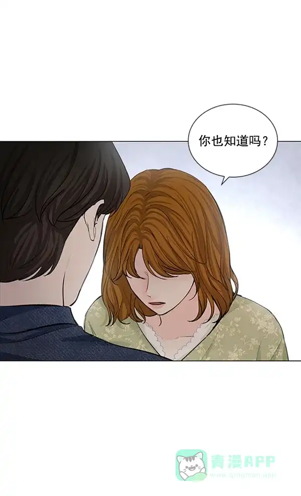 《所以和黑粉结婚了》第68话 第64页