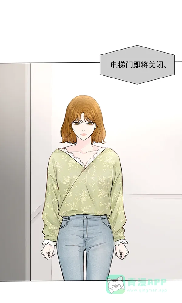 《所以和黑粉结婚了》第68话 第77页