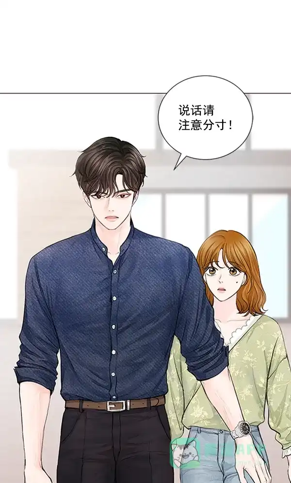 《所以和黑粉结婚了》第68话 第52页
