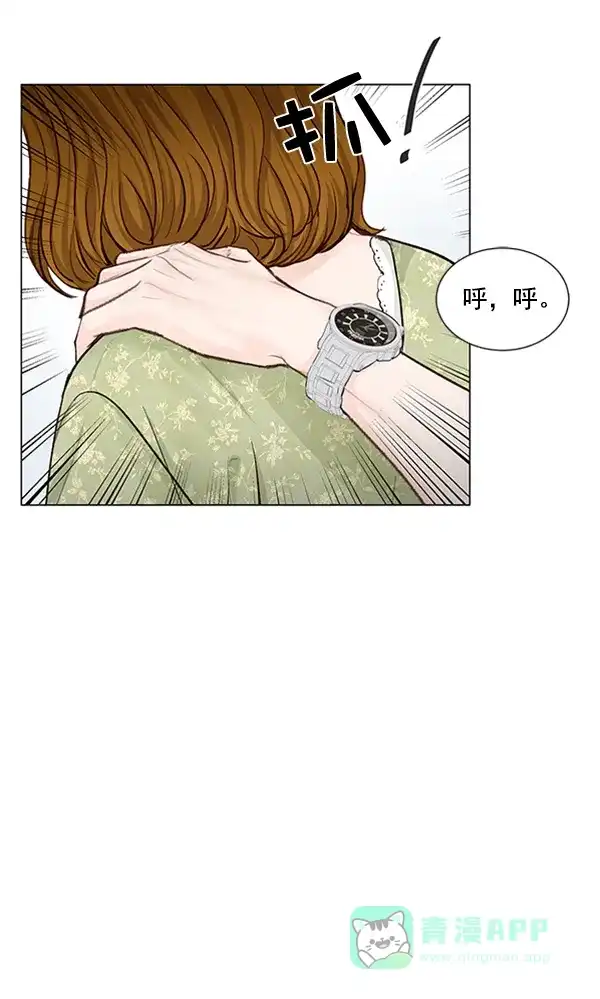 《所以和黑粉结婚了》第68话 第62页