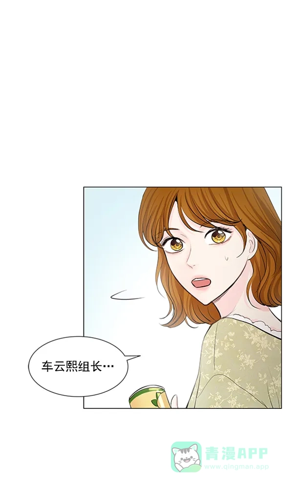 《所以和黑粉结婚了》第68话 第34页