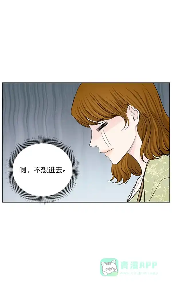 《所以和黑粉结婚了》第68话 第5页