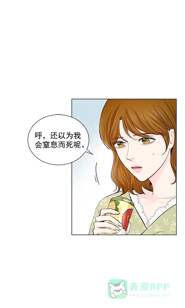 《所以和黑粉结婚了》第68话 第32页