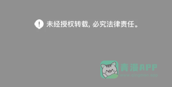 《所以和黑粉结婚了》第68话 第84页