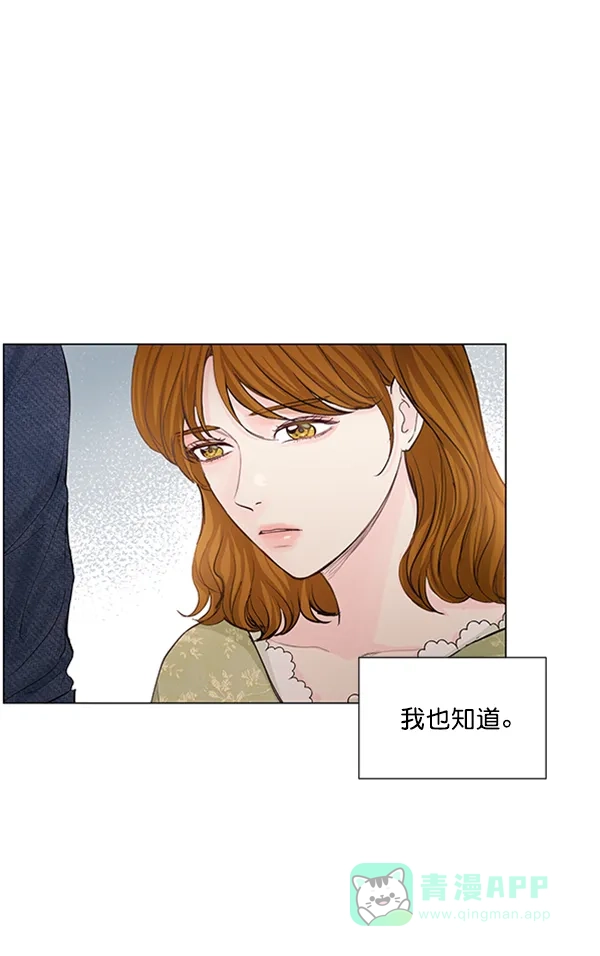 《所以和黑粉结婚了》第68话 第73页