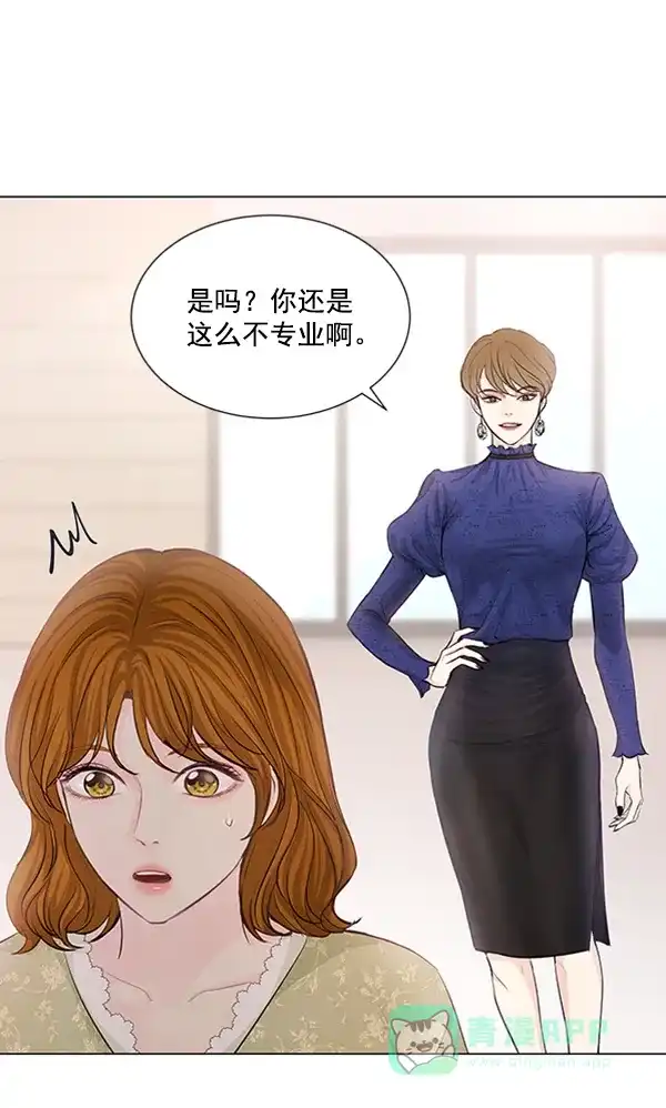《所以和黑粉结婚了》第68话 第33页