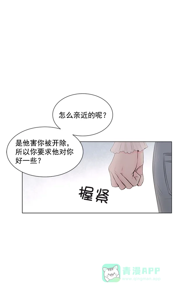 《所以和黑粉结婚了》第68话 第39页