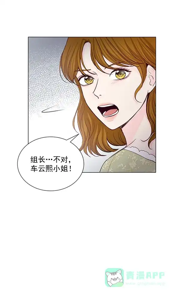 《所以和黑粉结婚了》第68话 第40页