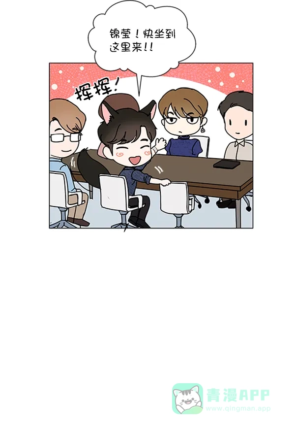 《所以和黑粉结婚了》第68话 第12页