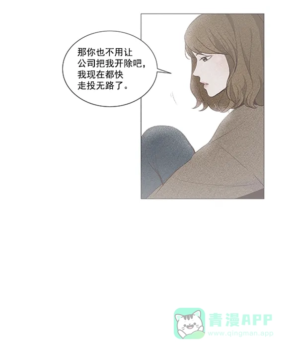 《所以和黑粉结婚了》第68话 第70页